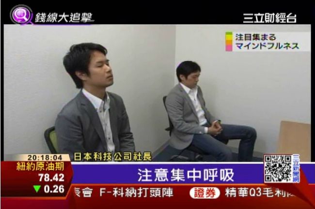 老闆別吵，讓我放空！日企業瘋冥想