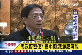 必)管爺是密使0600