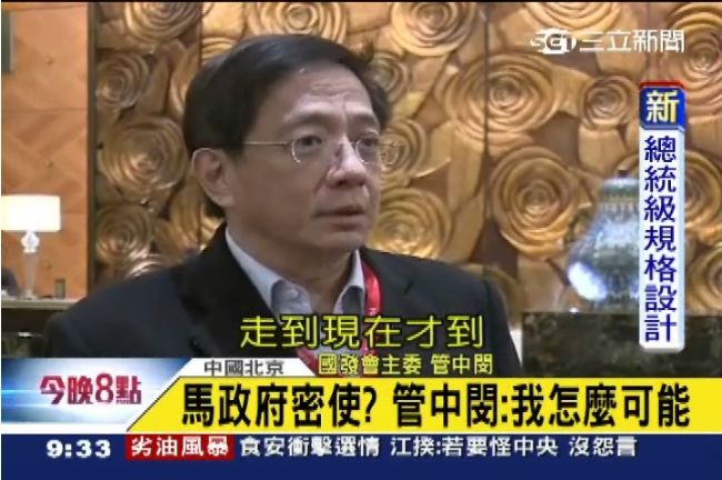 管中閔當馬密使？消失的下午引關注！