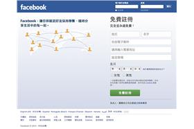 臉書