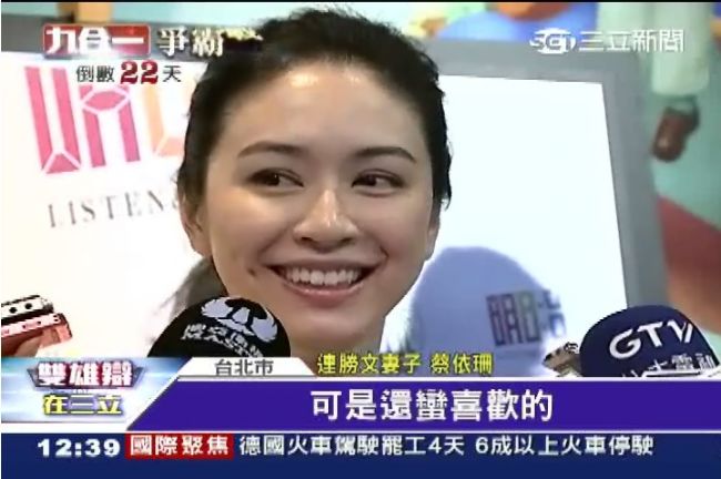 今晚首辯！蔡依珊：盼連呈現真實自己