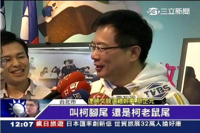 分機線還是老鼠尾？連柯各提新證據