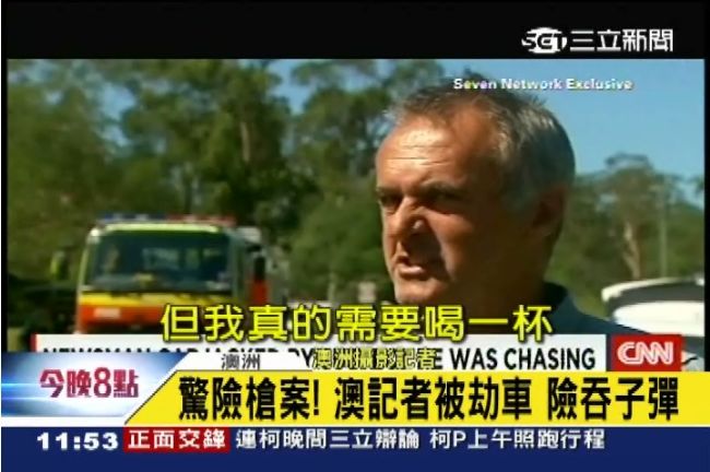 嫌犯劫持採訪車！記者：我需要喝一杯