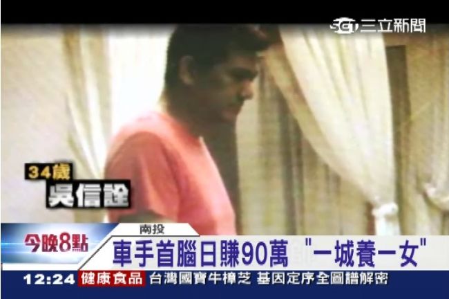 詐騙車手日賺90萬　小三遍及北中部