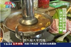 (美食)中藥火鍋1800