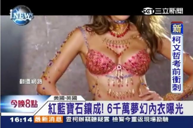 一套6千萬！寶石鑲成夢幻內衣曝光