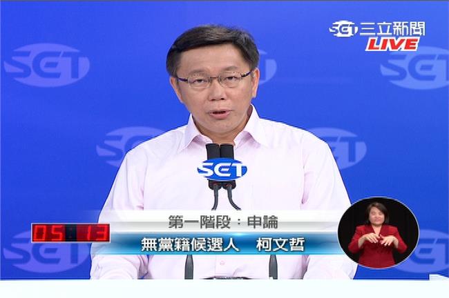 柯P首先申論：酸台灣「血統造就階級」
