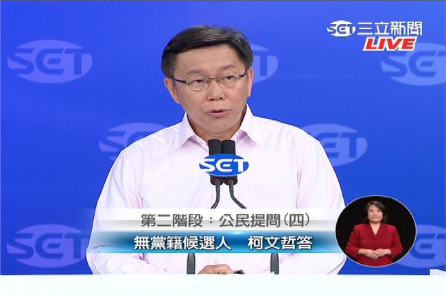 會歧視女性？柯：看我跟太太相處就知