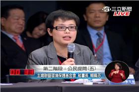 連柯辯論(三),主婦聯盟環境保護基金會,賴曉芬