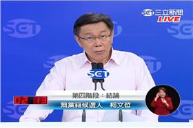 連柯辯論(五),柯文哲