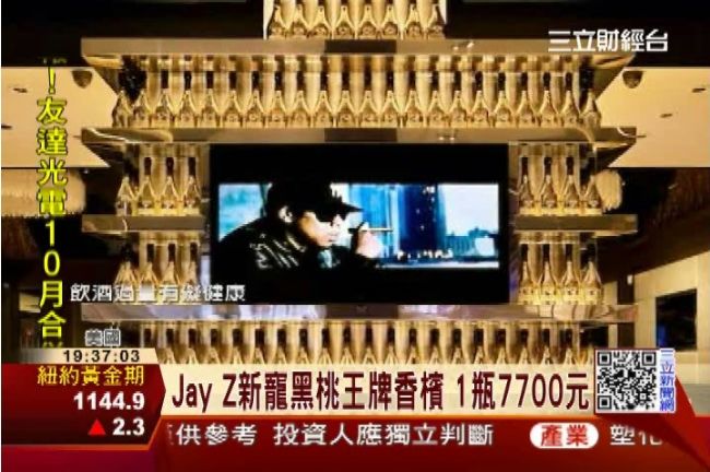 黑桃王牌香檳　JayZ愛喝就買下來