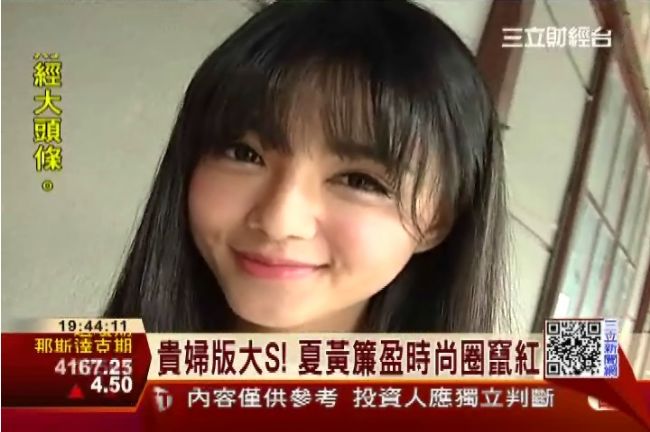 貴婦版大S看準投資新寵　下手有一套