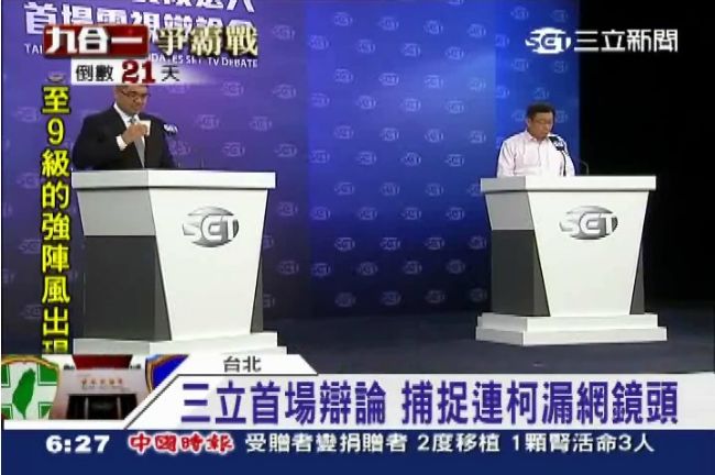 首場辯論！連柯漏網鏡頭全都「錄」