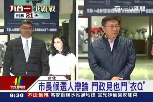 辯論鬥「衣Q」！連、柯風格大不同