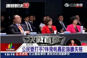 ~公民變打手1200