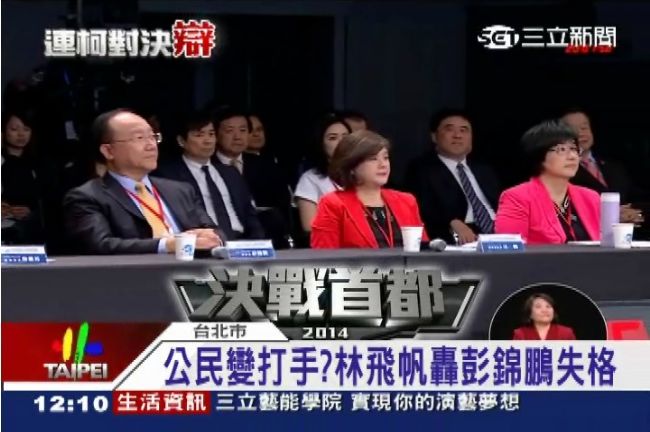 林飛帆批彭錦鵬失格　台大生連署反彭