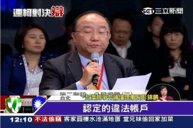 連問過辯論題目？彭錦鵬：不可能沒有