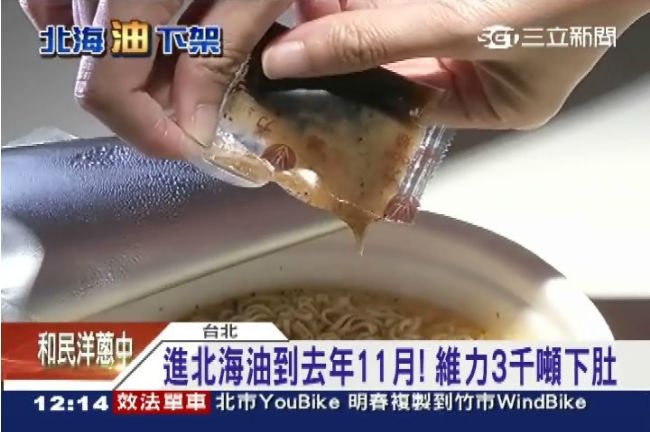 維力被爆進北海油！3千噸已被吃下肚