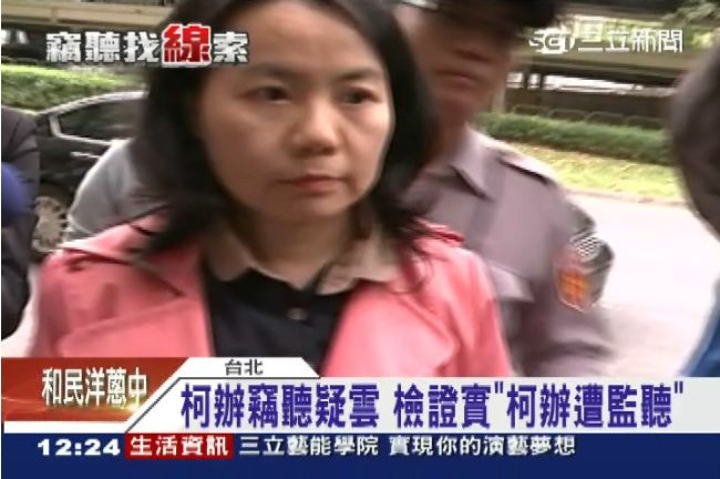 柯辦竊聽疑雲　檢證實「柯辦遭監聽」