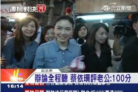 J依珊談辯論1300