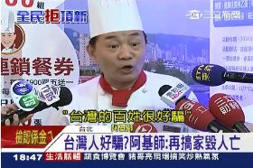 阿基痛罵油1800