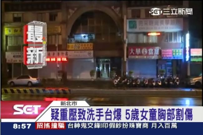 舊式洗手台又成兇器　爆裂割傷2女童