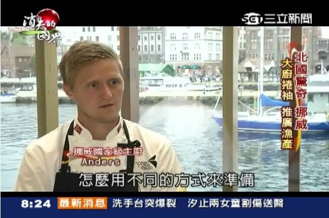挪威型男主廚　運用神技推廣國寶料理