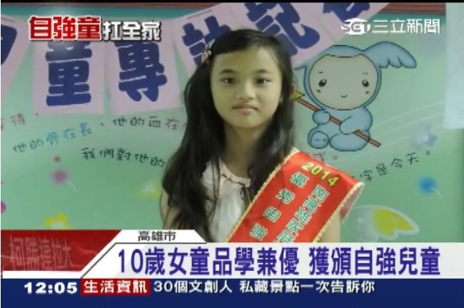 女童只有10歲　照顧兩老一肩扛家計