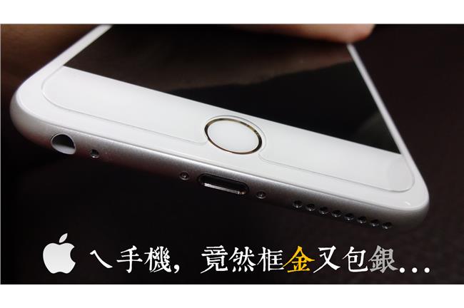 隱藏版？民眾買到「金包銀」愛瘋6