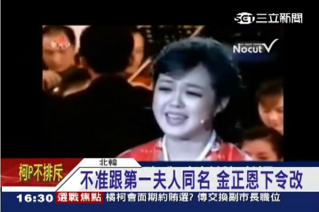 「李雪主」僅一個！金正恩迫路人改名