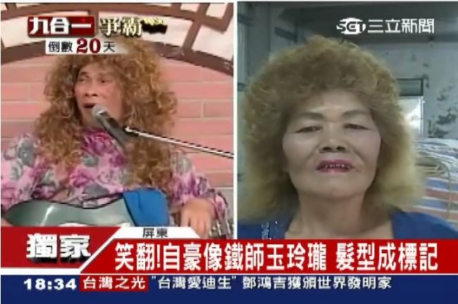 女候選人蓬鬆金髮　神似鐵獅玉玲瓏！