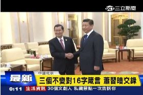 珊)蕭習談九二2400