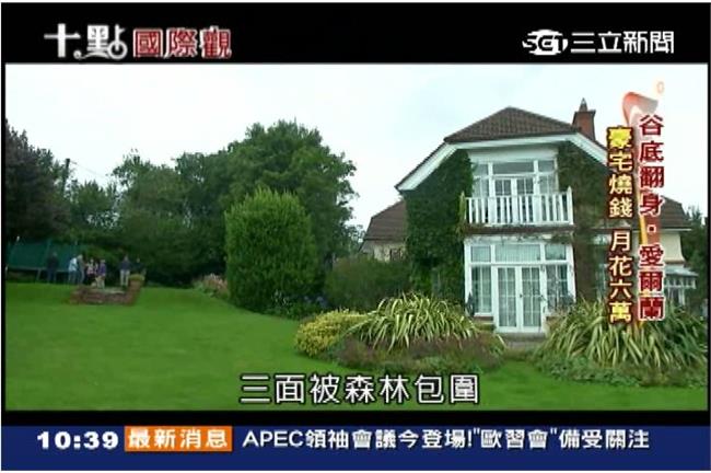 一個城市兩個世界　愛爾蘭首都探祕