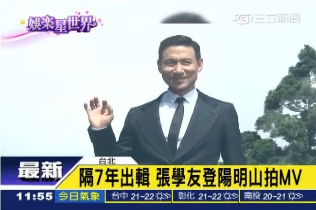看台新聞有感　張學友登陽明山拍MV