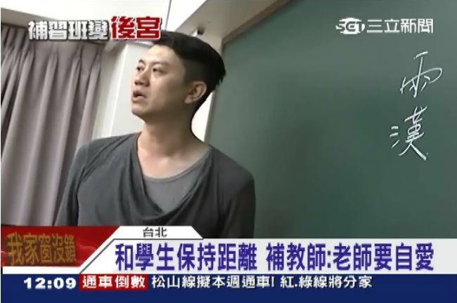 哪一科目最容易師生戀？答案是…