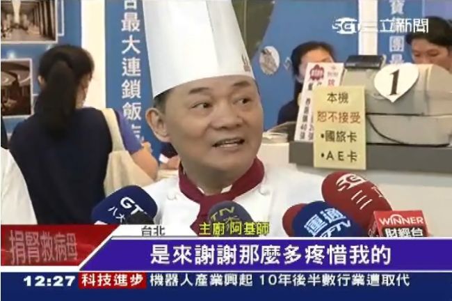 阿基師「戴罪立功」 狂銷2萬張餐券