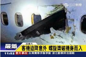 迫降險爆頭g1200