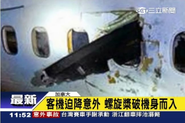 加國客機螺旋槳插入客艙　乘客險爆頭