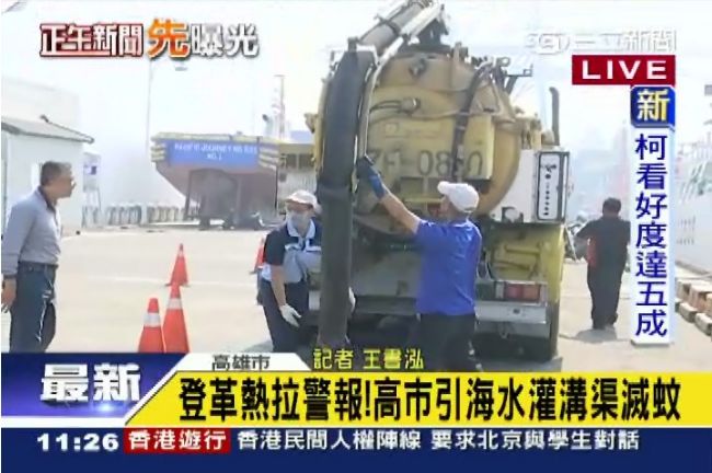 登革熱逾9千例　高雄灌海水鹹死孑孓