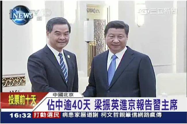 佔中逾40天！梁振英進京報告習主席