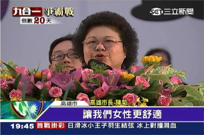 「女人最了解女人」婦女團表態挺菊