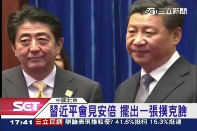 「習安會」避談釣魚台　中日緊張破冰