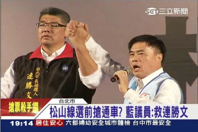 松山線通車固票？郝龍斌：無政治考量