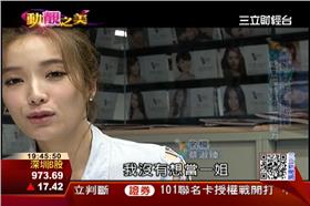 李漪灝,劉震豐,三立財經,蔡淑臻,伊林,減肥,瘦身