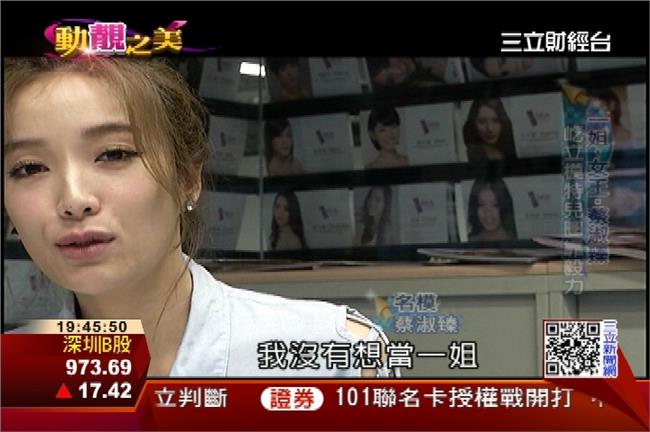 教你當名模！蔡淑臻分享三分鐘運動術