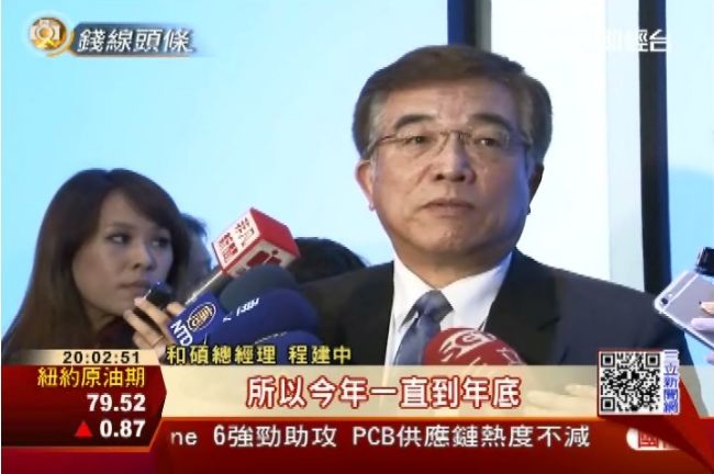 Q3獲利大增2倍！和碩：持續旺年底