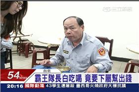 警備隊,員警,霸王,陳錫濱