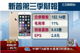 T 新普法說會1800