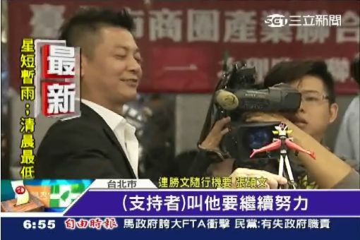 搶票撩下去! 連勝文再現"聞腋青年"