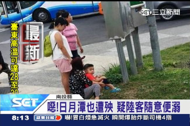 噁！日月潭也遭殃　疑陸客隨意便溺